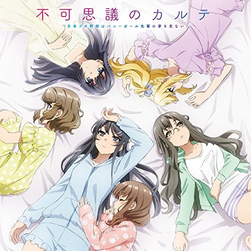 Fukashigi karte rascal does - no,