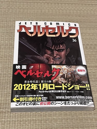 Berserk kentarou miura vol - berserk, vol.36