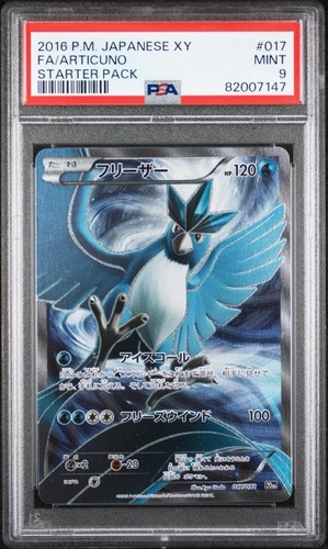 Pokemon articuno 017 072 - articuno, 017/072