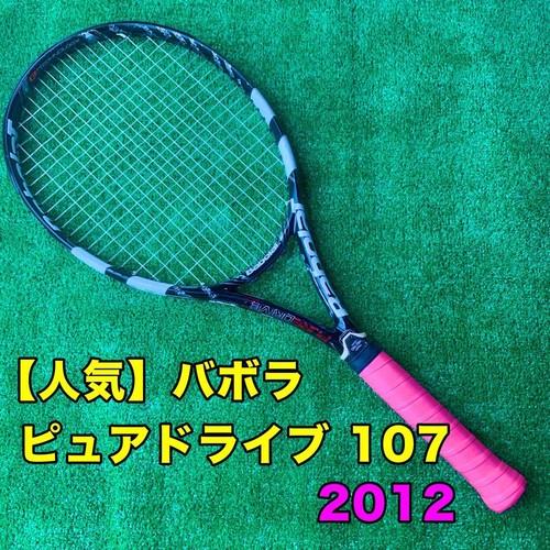 Masterpiece babolat pure drive - masterpiece,