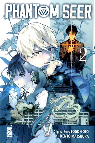 Manga phantom seer star - manga,