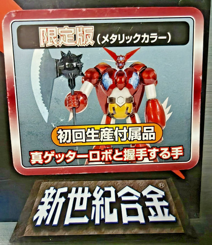 Aoshima shin getter 1 - aoshima, sg-06