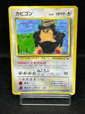 (HP) Snorlax n.143 corocoro