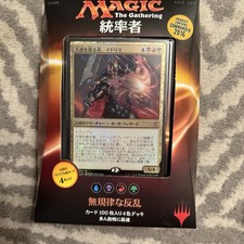 Magic the Gathering Japan