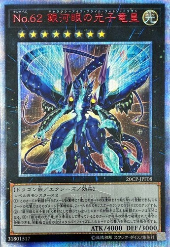 Yugioh numero drago fotone - yugioh, 62: