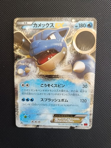 Pokemon blastoise 014 - pokemon, 014/060