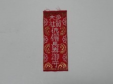 Taga Taisha Santuario Lunga