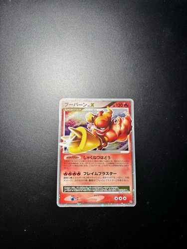 Magmortar holo dp2 - lv.x,