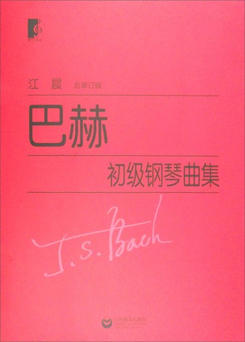 Bachs junior piano music - bachs,