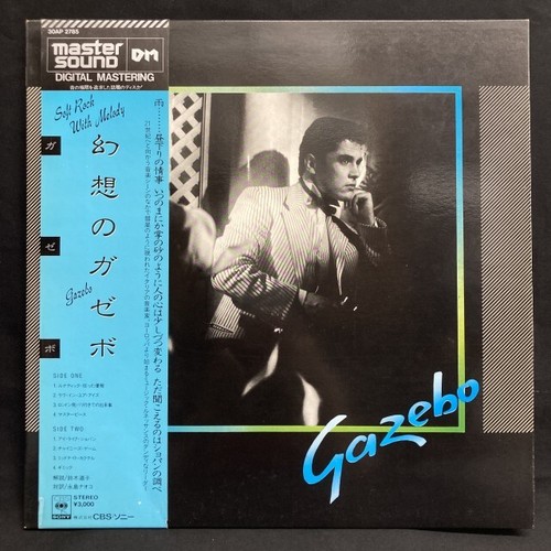 Japan gazebo fantasy - lp,