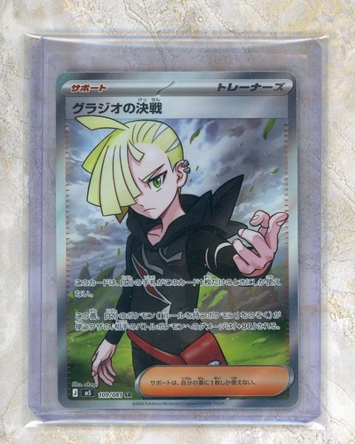 2026 pokemon giapponese - pokemon,