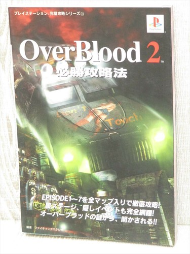 Over blood guida sony - over,