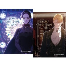 The Broken Ring: This Marriage