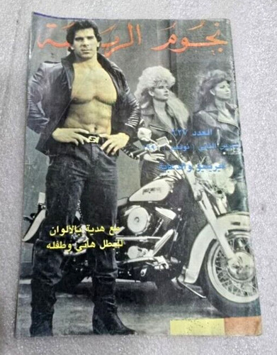 1990 body building magazine - body,