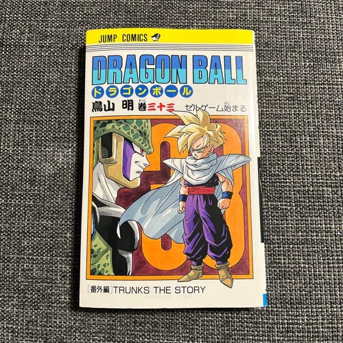 Dragon ball first edition - ball,