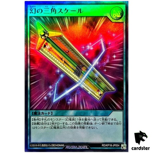 Righello scala leggendaria - scala,