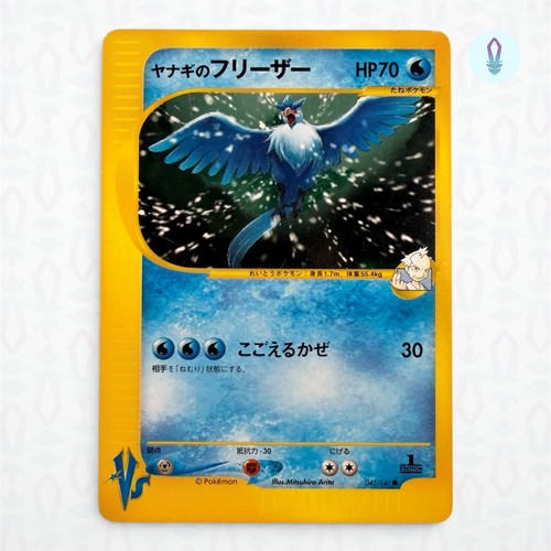 Pokemon pryce articuno - pokemon, pryce's