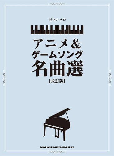Spartiti shinko piano - spartiti, solo