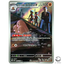 Team Rocket's Dugtrio AR 206/193 M2a MEGA Dream ex carta Pokemon giapponese