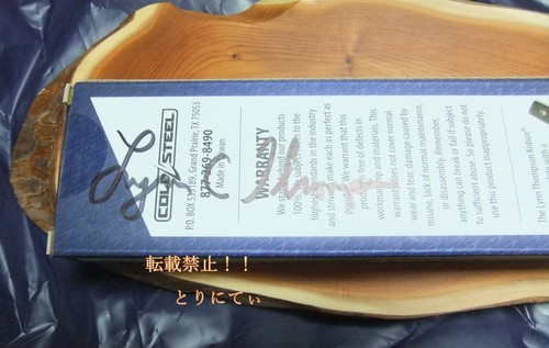 Coltello cold steel kobun - coltello,