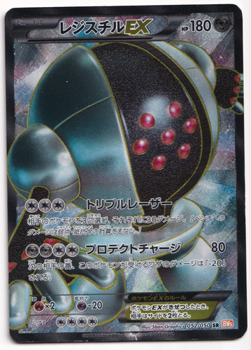 Pokemon tcg terrakion - pokemon,
