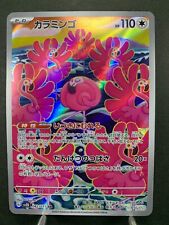 Flamigo AR 082/071 SV2D Clay