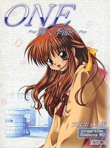 One kagayaku kisetsu - ~kagayaku,