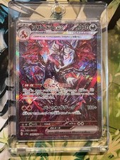 Pokemon Charizard ex SAR
