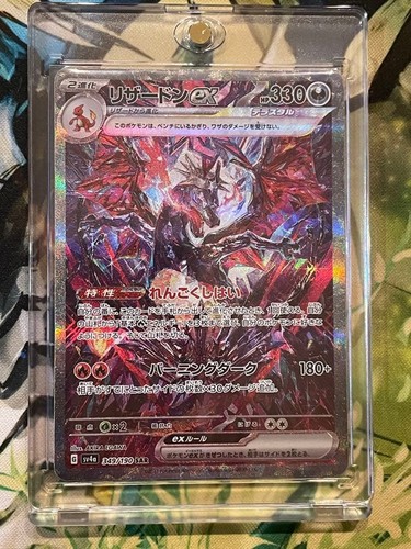 Pokemon charizard sar - pokemon, ex