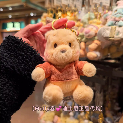 Ciondolo portachiavi peluche