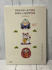 Libro modello punto croce