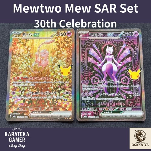 Mewtwo mew sar set - sar, 128/103