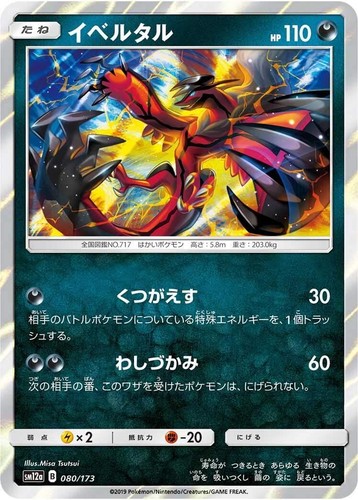 Carta pokemon sm12a ベ - carta, ル