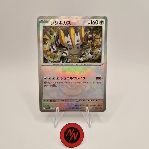 Regigigas master ball - master,