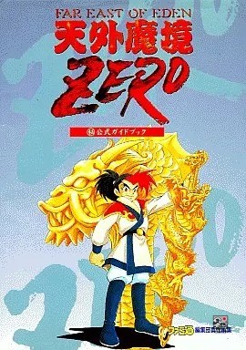 Tengai makyo zero sfc - makyo,