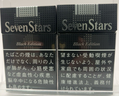 Seven stars cigarettes - seven,