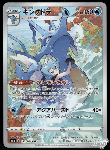 Pokemon kingdra 190 184 chr - pokemon,