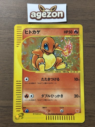 Charmander 004 018 - charmander, mcdonald's
