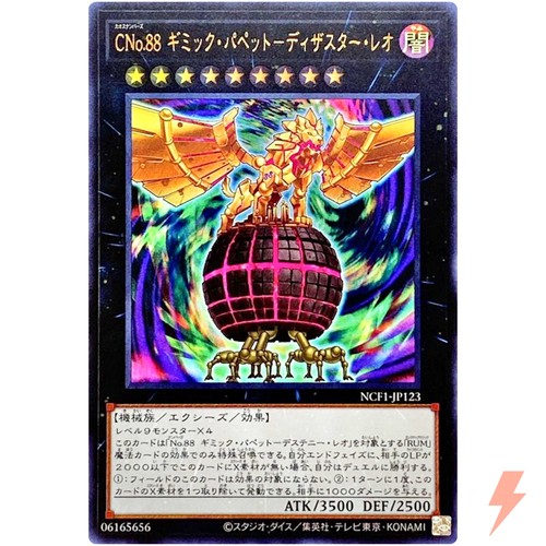 Numero c88 gimmick - numero, c88:
