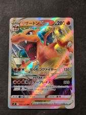 POKEMON - CHARIZARD VSTAR RRR