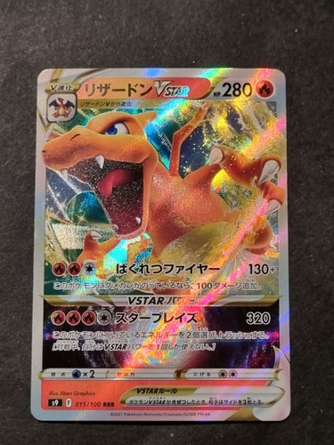 Pokemon charizard vstar - pokemon,