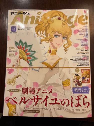 Animejou dicembre 2025