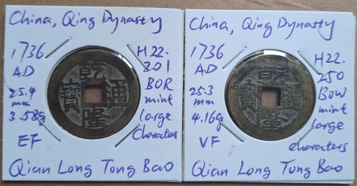 Cina dinastia qing - dinastia, long