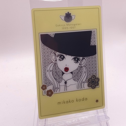 Yazawa gokinjo monogatari - gokinjo,