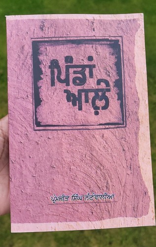 Pinda aale book premjit - , singh
