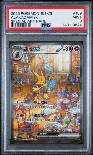 2025 pokemon chinese - pokemon, 151c