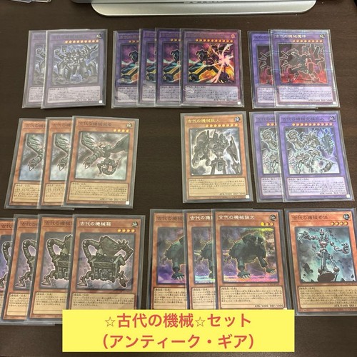 Antico set ricambi - , mazzo