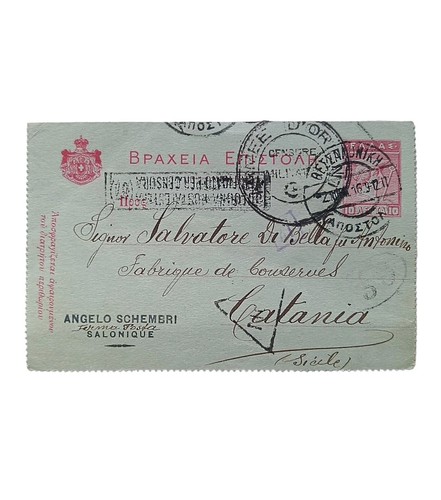 Antica cartolina greca - *hh*,