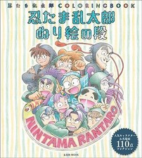 Disegno da colorare AnimeManga