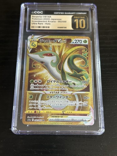Serperior vstar 092 068 - serperior, 092/068